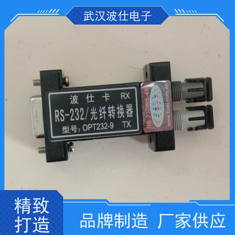 耐用持久 波仕电子OPT2329 RS232串口转多模光纤（工业级光纤模块） 铝合金外壳 散热优异 