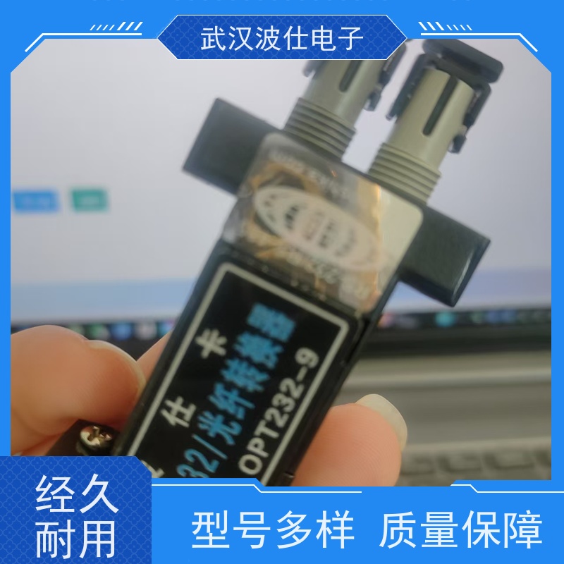 工业级品质 波仕电子OPT2329 RS232串口转多模光纤（多模光纤转换模块） 金属外壳 耐高温防腐蚀 