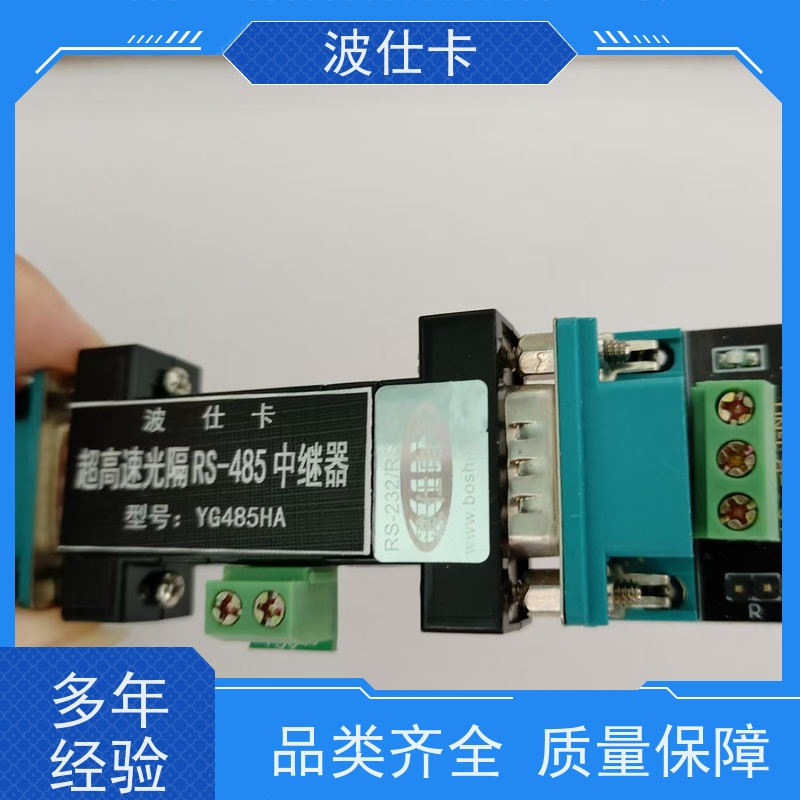 波仕电子YG485HA RS485隔离中继器（RS485延长器）支持1200米远距传输 防水防尘