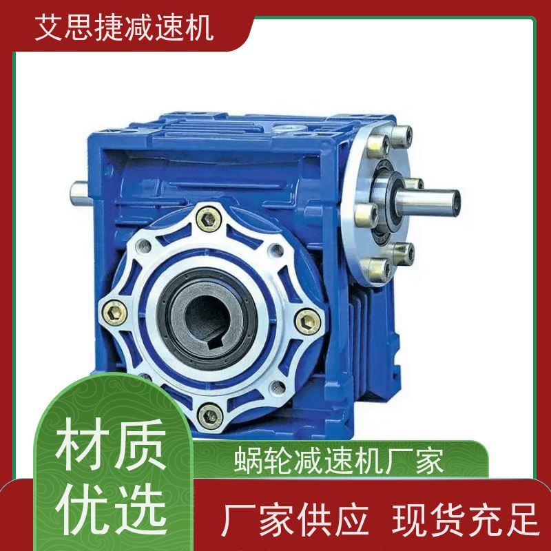 蜗杆减速机 木工机械设备 NMRV050-25 B14法兰 艾思捷 三相380