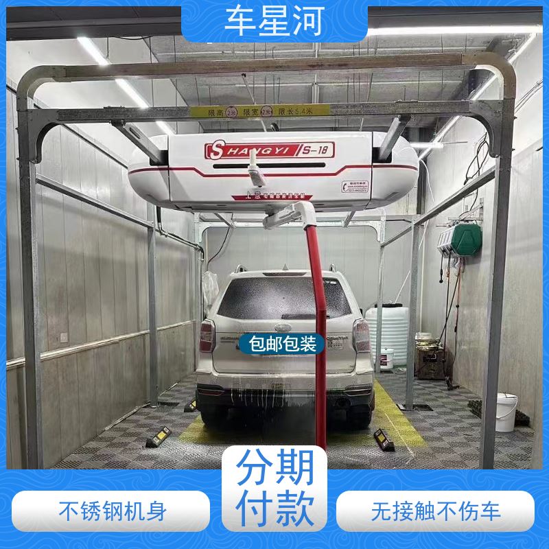 车星河 大型自动洗车机 全方位冲洗360度旋转 双电脑 双PLC 不锈钢机身