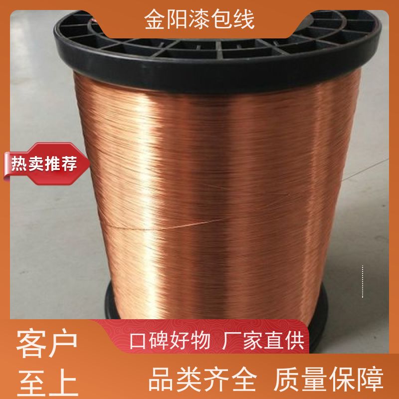 金阳漆包线铜包铝漆包线聚氨酯155级直焊免刮漆电子仪器电器电感用线