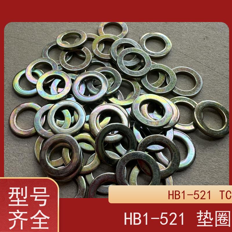 海利克精密工業 HB1-521TC 垫圈 材料30CrMnSiA 钝化16*22*2