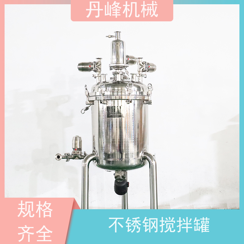 丹峰 非标定制不锈钢搅拌罐厂家成套补料罐工业用反应釜
