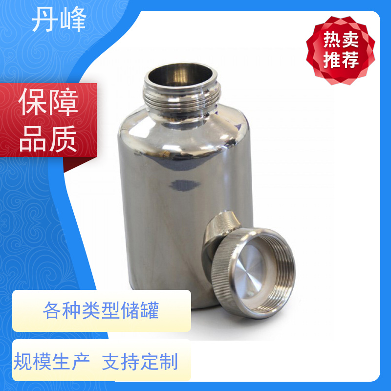 丹峰 非标定制 不锈钢 酸碱 储料罐 植物油 储存罐