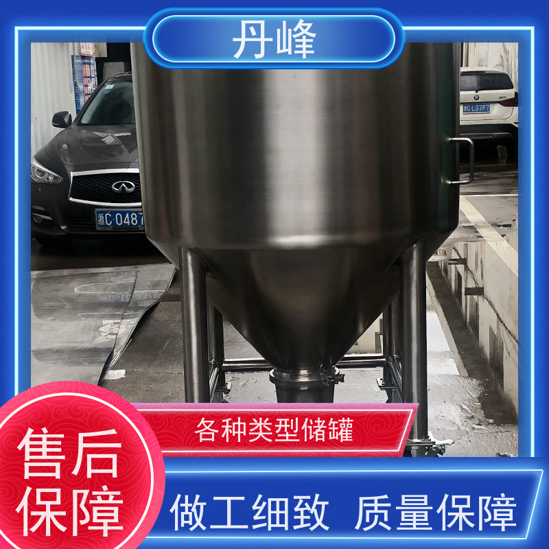 丹峰 非标定制 卫生级 316L 储气罐 食用油 储存罐