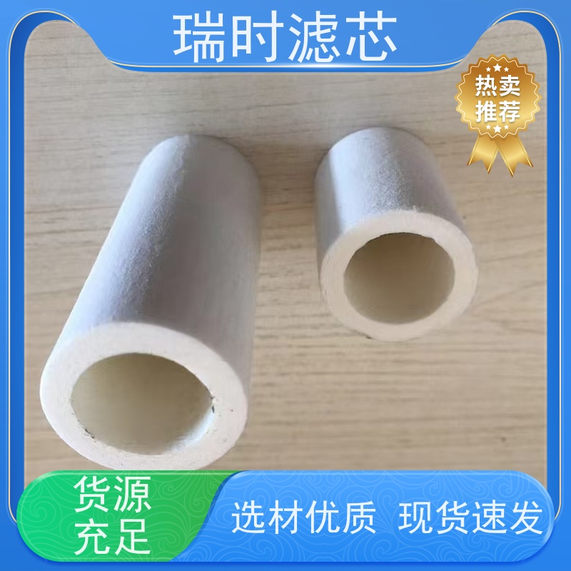 原装进口瑞时陶瓷烧结滤芯（精陶滤器） 高端净饮机专用滤材