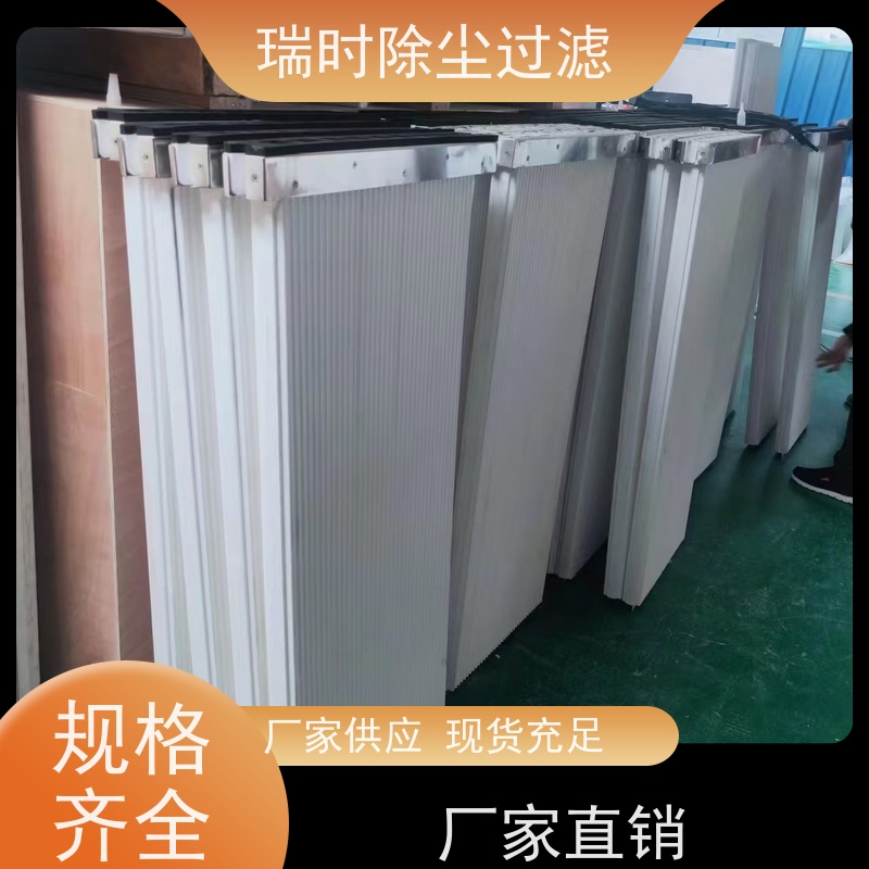 强力塑料板框除尘滤芯 瑞时覆膜式除尘袋 木工车间防爆设计