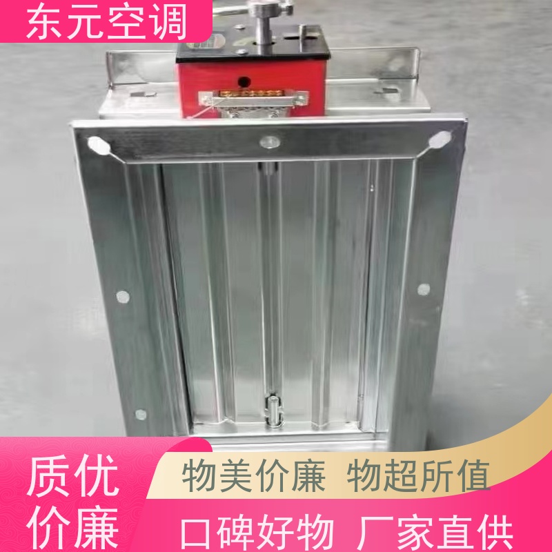 东元MEEH-SDC-K板式排烟口工厂制作发货适用范围广