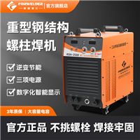 逆变式拉弧螺柱焊机