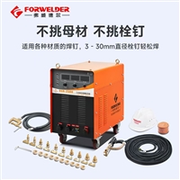 拉弧螺柱焊机锅炉销钉款