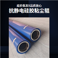 硅胶粘尘辊 硅胶粘尘辊包胶 缓冲性强 运行稳定