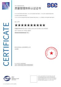 西城区质量管理体系认证ISO9001