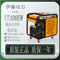 伊藤300A柴油发电电焊机