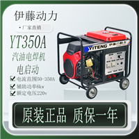 伊藤350A发电电焊机