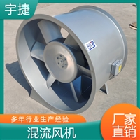 宇捷 混流式送风机 轴流式低噪音通风换气风机 380V工业用