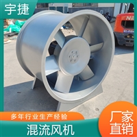宇捷 混流式送风机 大 功率工业管道排风机 高压通风机