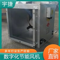 数字化节能风机箱 ET50单双速离心风机节省资源