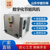 宇捷 数字化节能风机 厂房车间加热  节能风机 不易生绣 支持定制
