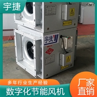 宇捷 数字化节能风机 数字风机 ET100超静音 采用钢板喷塑 