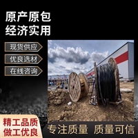 上海电缆线回收 上海铜芯电缆线回收 上海电力电缆线回收公司