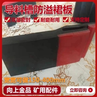 皮带导料槽挡煤皮子
