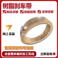 石棉橡胶刹车带