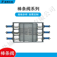 400 400不锈钢材质棒条阀 选矿冶金晶状块状物料