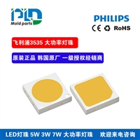 飞利浦3030LED贴片光源亮锐照明灯珠LUMILEDS