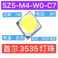 首尔3535灯珠SZ5-M4-W0-C7大功率LED照明光源7W白光高亮度370LM