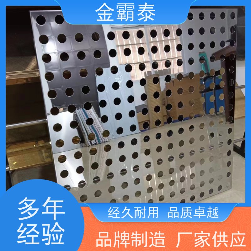 金霸泰建材 原色拉丝 不锈钢扣板 火锅店镜面吊顶 厂家发货