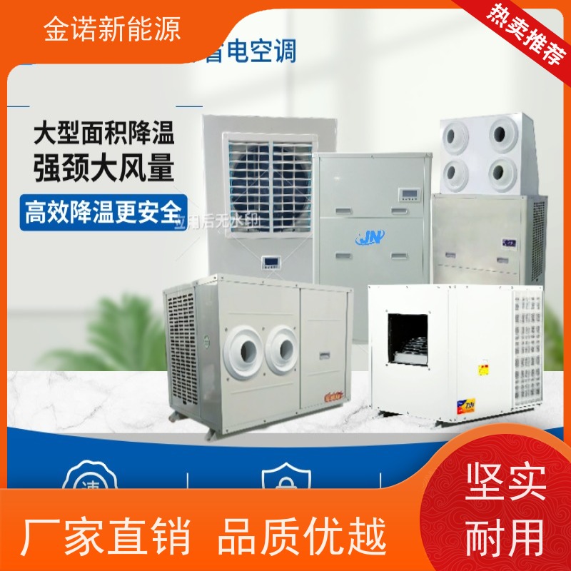 金诺卓洋 注塑车间 工业水冷空调 节能降耗，环保冷媒 强劲制冷