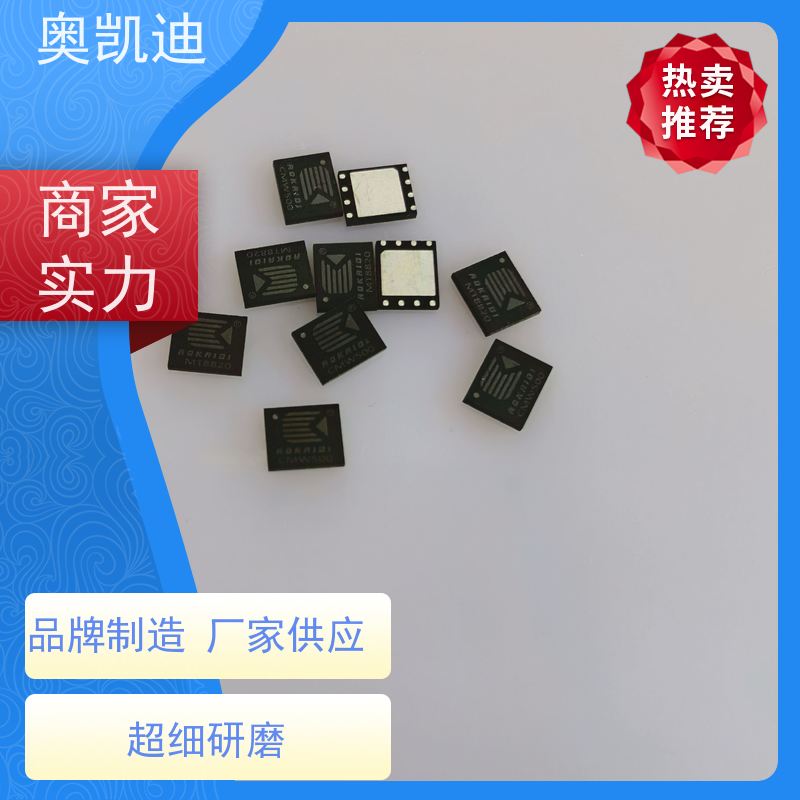 奥凯迪自主编辑OAI测试卡智能穿戴/智能手环