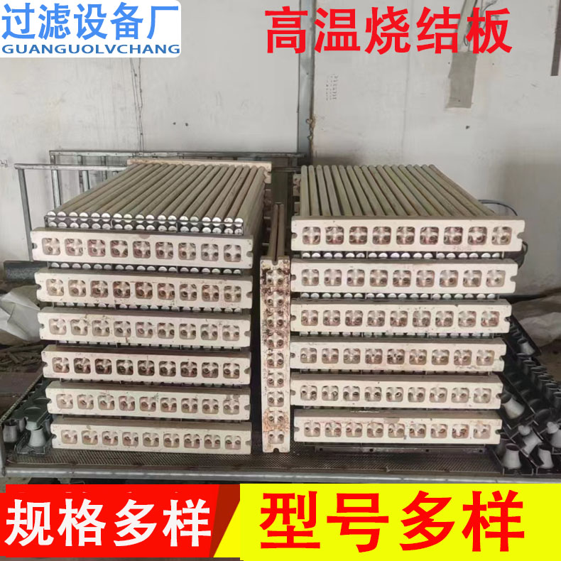 厂家供应 陶瓷烧结板滤芯   工业除尘过滤板