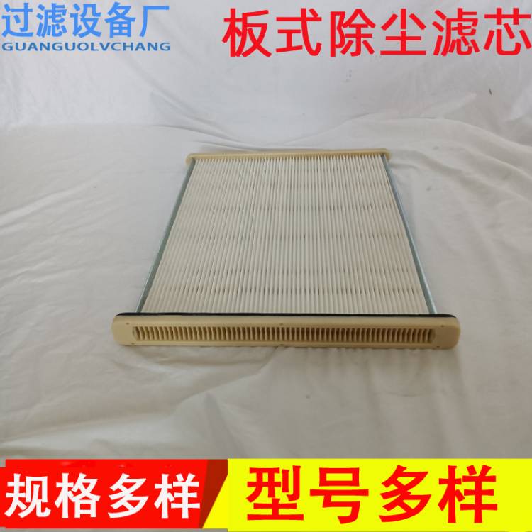 厂家供应覆膜板式除尘滤芯   方框式除尘滤板