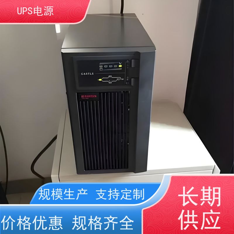 平谷区 科士达UPS电源  报价