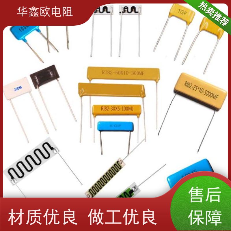 华鑫欧 湖北高压电阻 20W 阻值100M