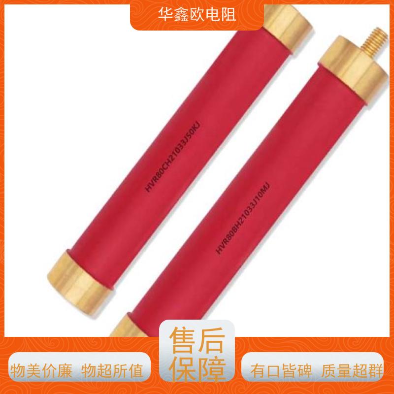 HXO 源头工厂 高压电阻器 阻值220K