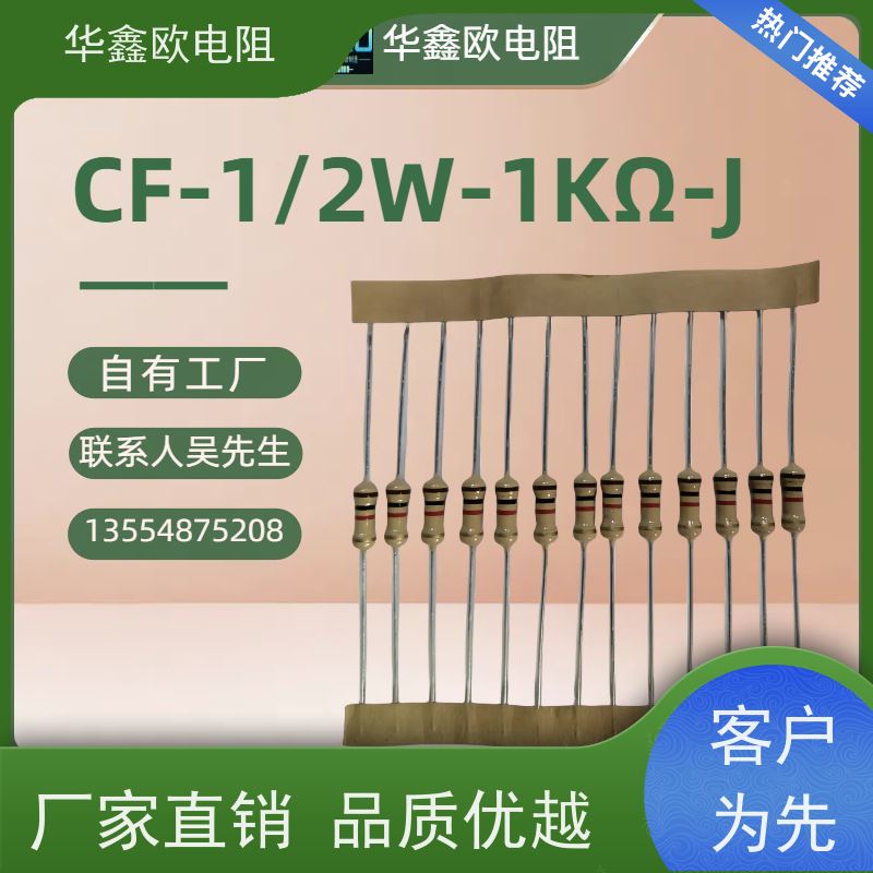 华鑫欧 碳膜固定电阻器 3W 阻值10K