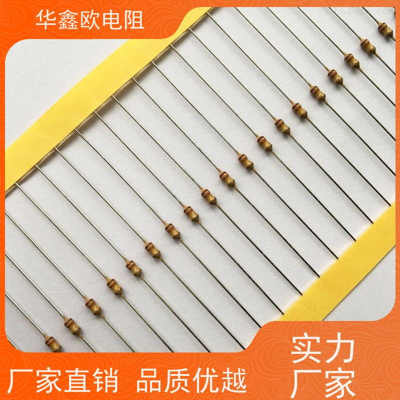 HXO 交期稳定 CF电阻器 1/4W 阻值1R