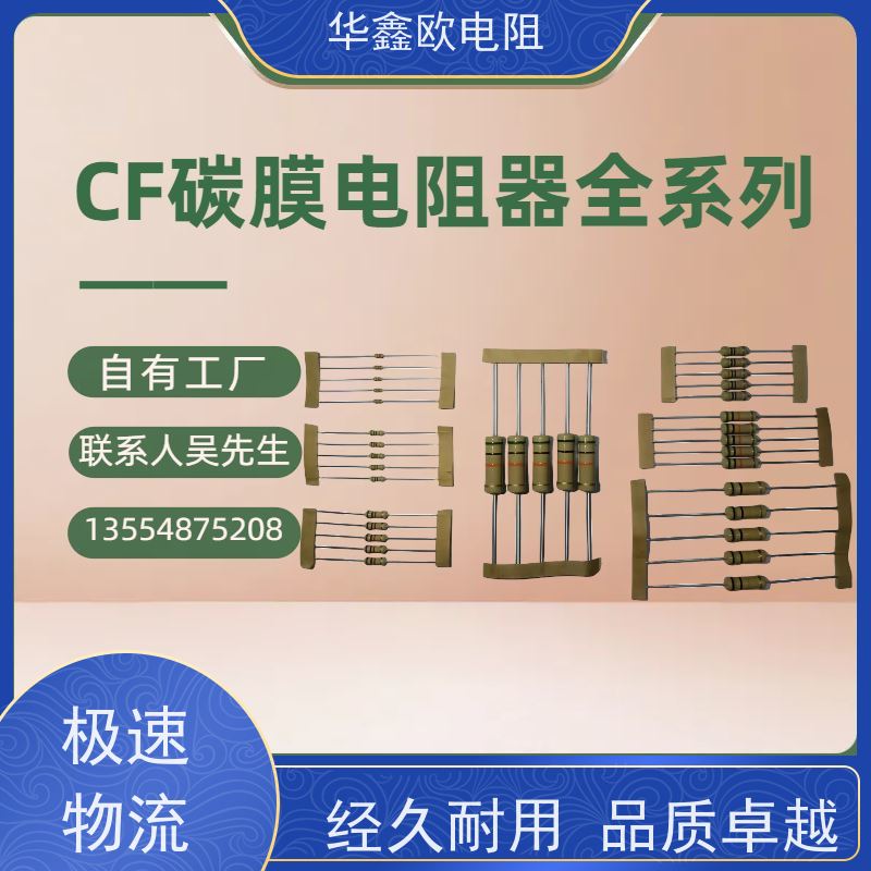 华鑫欧 源头工厂 碳膜固定电阻器 2W 阻值10K