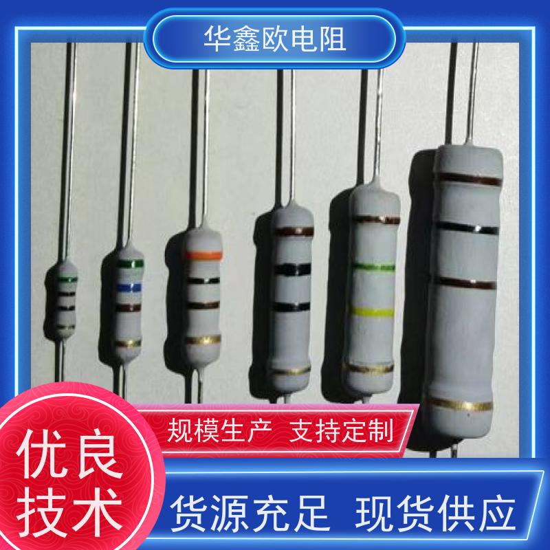 华鑫欧 品质保证 电阻器 10R