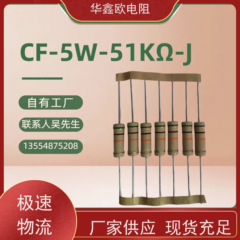 华鑫欧 品质保证 RT电阻器 阻值100K