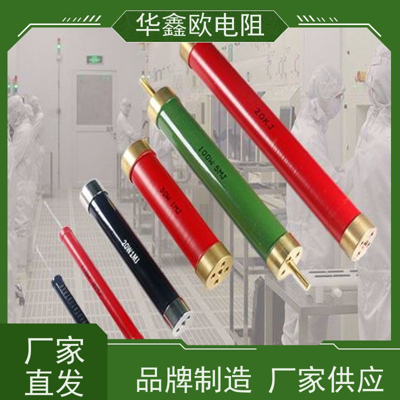 HXO 源头工厂 电磁炉用高压电阻 0.5W 阻值510K