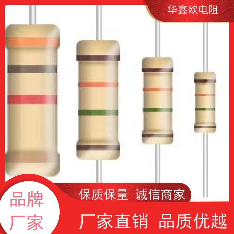 华鑫欧 江苏碳膜电阻 2W 阻值220K