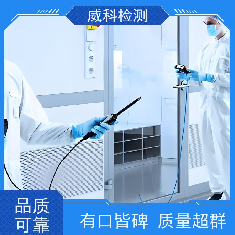 pc板检测报告 阻燃等级测试 第三方材料检测机构 出具报告
