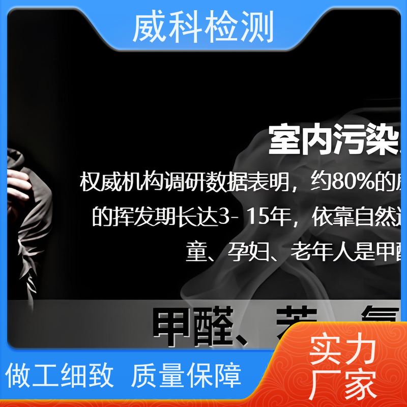 洗涤剂甲醛含量测试 洗洁精表面张力检测