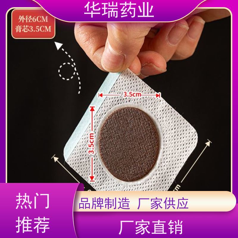 药泥贴贴牌 感冒穴位贴 可做广审 进口医用压敏胶