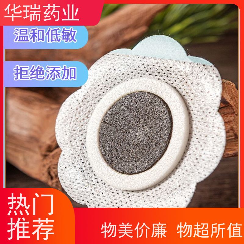 华瑞药业 山东代加工厂家 支持来裸贴 进口医用压敏胶