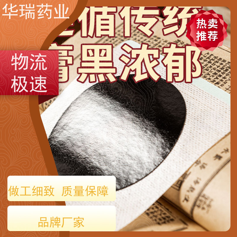 御华瑞康 膏药用热熔胶 贴牌加工 任意尺寸